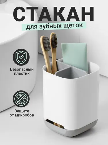 Стакан для зубных щеток и пасты Birdhouse, малый