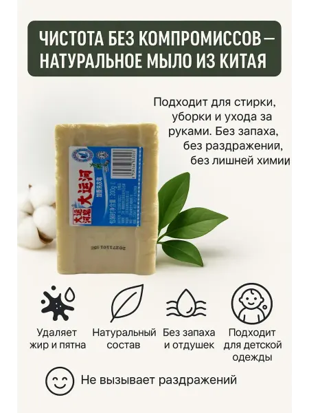 MSI Мыло хозяйственное китайское для стирки