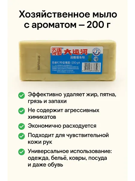 NAMA.ST Отбеливающее мыло пятновыводитель для одежды и обуви