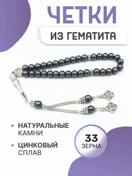 YaraShop Четки из гематита автомобильные