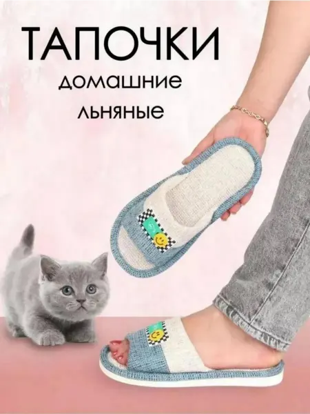 Smile of Birds Тапочки домашние женские