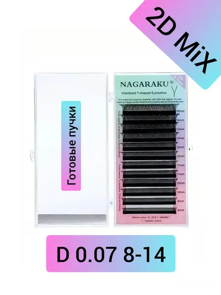 Nagaraku Готовые пучки 2D mix D 0.07 8-14 мм ресницы Нагараку