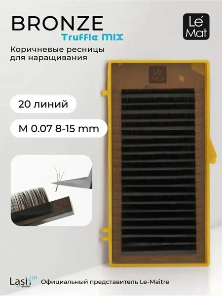 Le Maitre Ресницы для наращивания цветные RED микс M 0.07 8-15mm