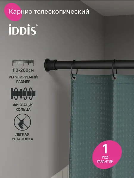 IDDIS Карниз для ванной 110-200 черный Elegante RSB0120i14