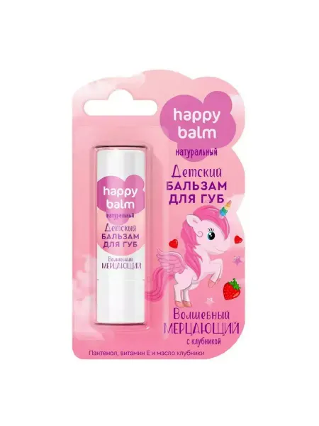 Fito косметик Бальзам для губ Happy Balm Волшебный мерцающий 3.6 г