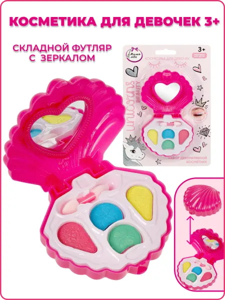 Valia Shop Косметика для девочек детская набор от 3+
