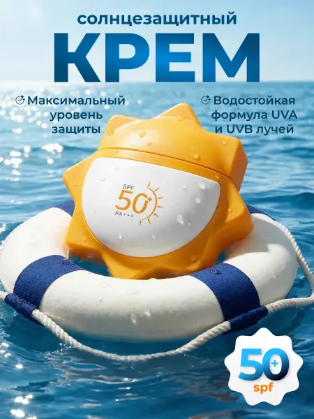 GEGEMON Крем для лица и тела SPF 50 PA++++