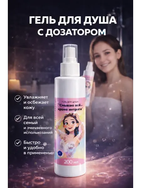 ДК81 Гель для душа на 8 марта девушке