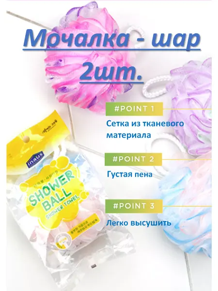 Clean Wrap Мочалка - Шар 2штуки для бани и душа