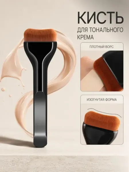 Ronshadow плоская кисть тональный крем синтетика