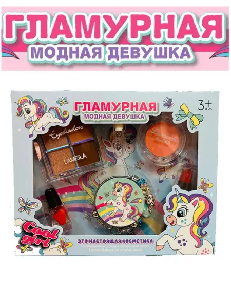 Набор косметики с пудрой