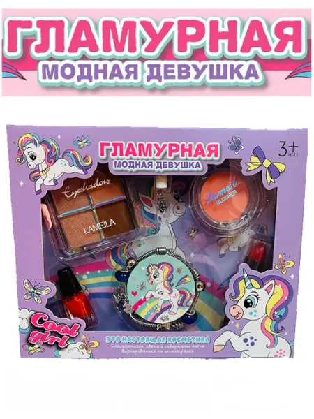 Набор косметики с браслетом