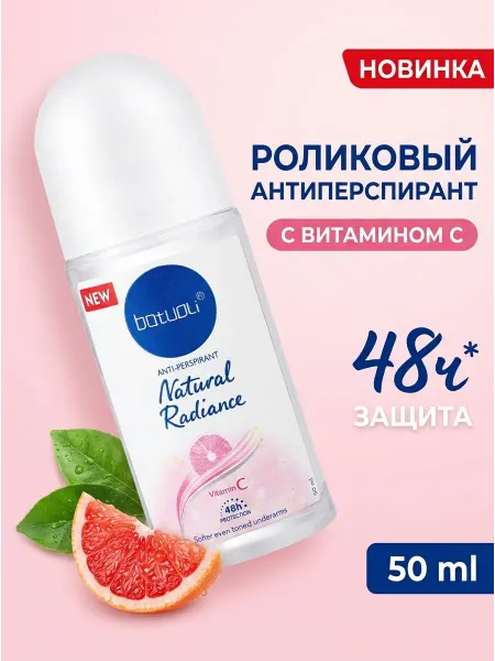 NIVEA Batuoli роликовый дезодорант, 5 в 1 свежесть для спорта