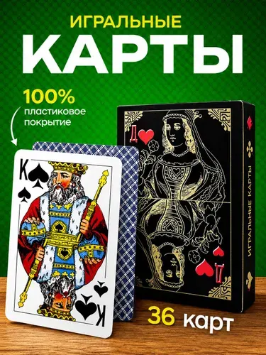 Карты игровые пластиковые,черная дама МАК