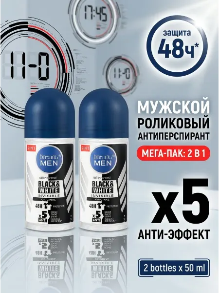 Footon Дезодорант мужской роликовый против пятен и пота 2