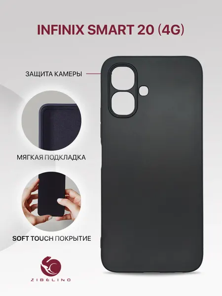 Чехол на Infinix Smart 20 4G с защитой камеры, противоударный, черный