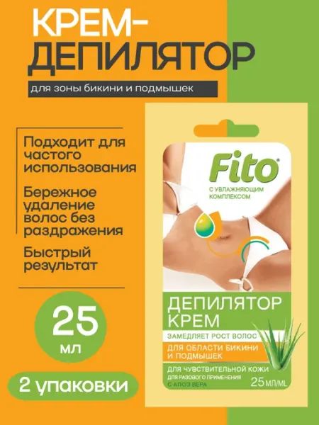 ФИТОКОСМЕТИК Крем-депилятор с экстрактом Алоэ Вера 25 мл 2уп