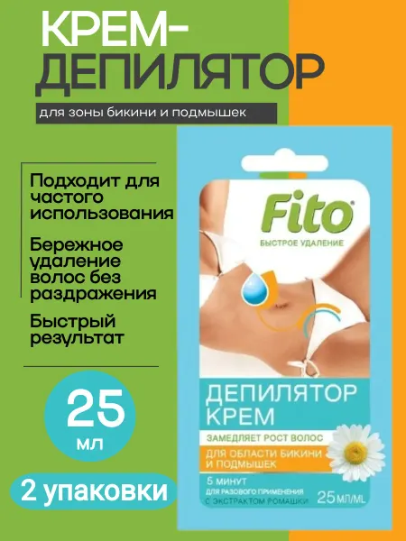 ФИТОКОСМЕТИК Крем-депилятор с экстрактом ромашки 25мл 2уп