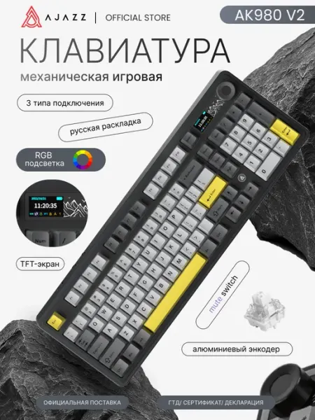 Клавиатура игровая механическая Ajazz AK980V2, 3 режима подключения, RGB подсветка, TFT-Экран, Mute Switch