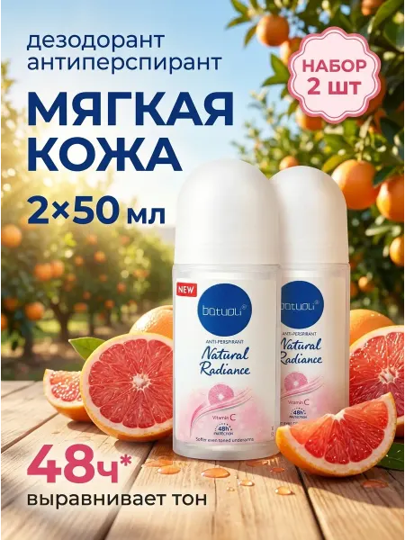 NIVEA Batuoli антиперспирант для спорта и повседневности
