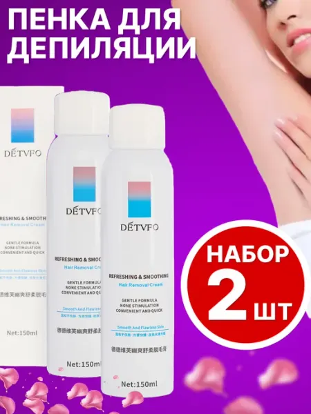 DETVFO Крем для депиляции бикини