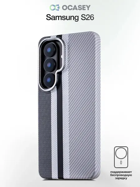 Чехол О'кейси "MagSafe", для Samsung Galaxy S26, карбоновый, серый