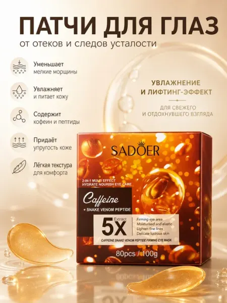 Life Girl Патчи для глаз от отеков и мешков антивозрастные гидрогелевы
