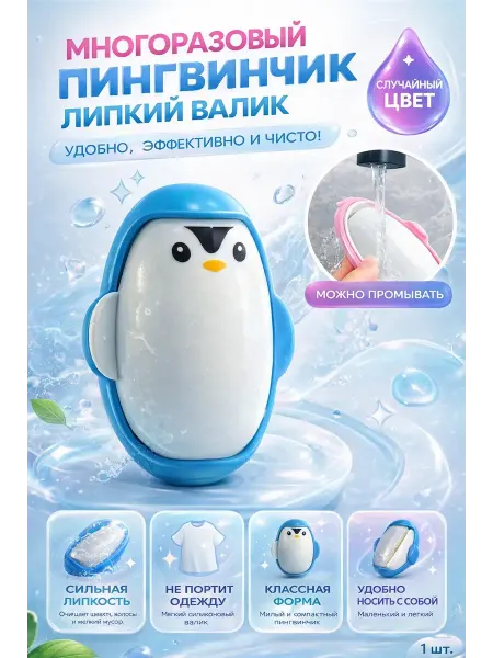 ZiZi Ролик для удаления шерсти и волос многоразовый липкий