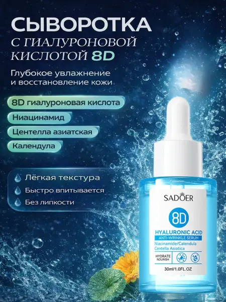 Батырхан Сыворотка омолаживающая для лица