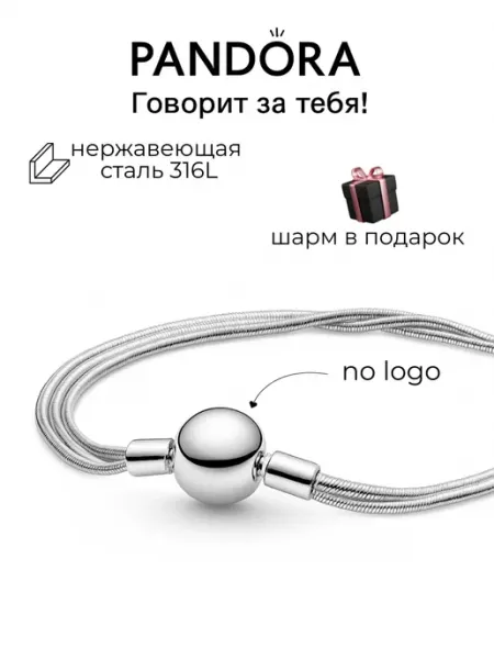 Pandora Браслет тройной для шармов с застежкой паве круглой