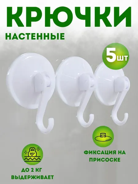 BIXA XOHA Крючок настенный вешалка для ванной без сверления
