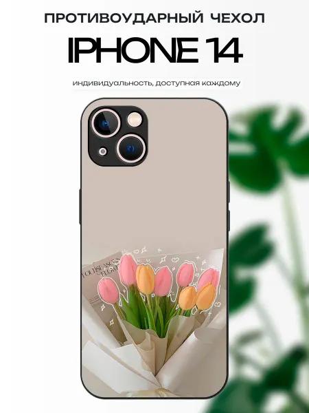 X-hop Чехол на iPhone 14 тюльпаны