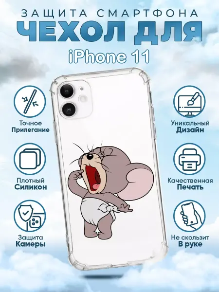 Sweetcase Чехол на iPhone 11 силиконовый с принтом Том Jerry