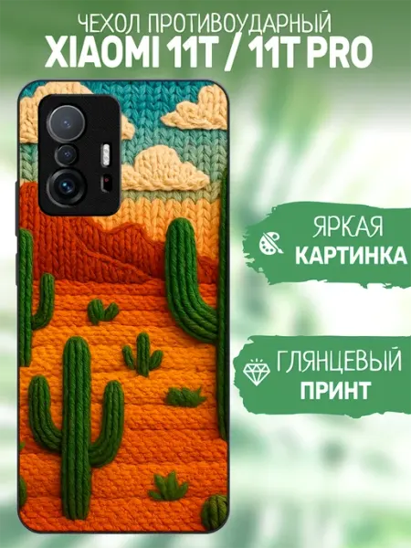 ArtCOVER Чехол на Xiaomi 11T пустыня