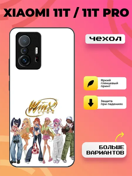 BroCase Чехол на Xiaomi 11T винкс