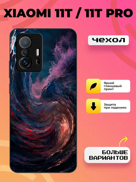 BroCase Чехол на Xiaomi 11T принт волна