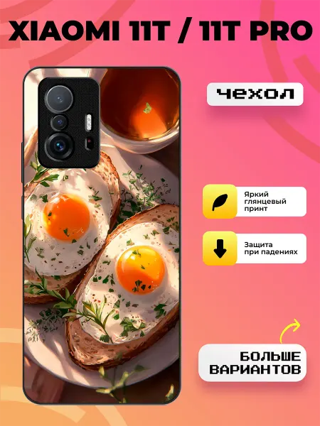 BroCase Чехол на Xiaomi 11T принт завтрак