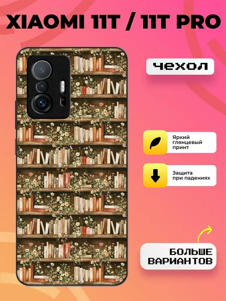 BroCase Чехол на Xiaomi 11T принт книги