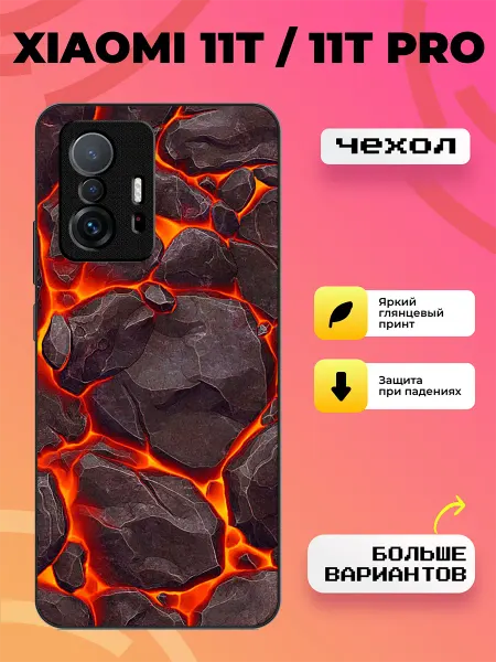 BroCase Чехол на Xiaomi 11T принт лава