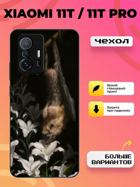 BroCase Чехол на Xiaomi 11T летучая мышь