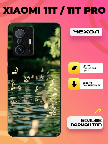 BroCase Чехол на Xiaomi 11T принт музыка