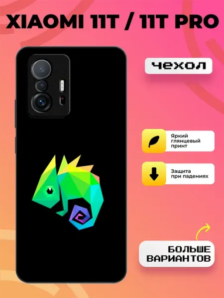 BroCase Чехол на Xiaomi 11T принт хамелеон