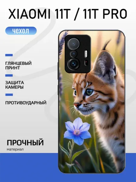 Pushkacase Чехол на Xiaomi 11T рысь