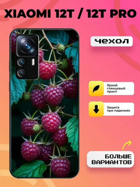 BroCase Чехол на Xiaomi 12T малина