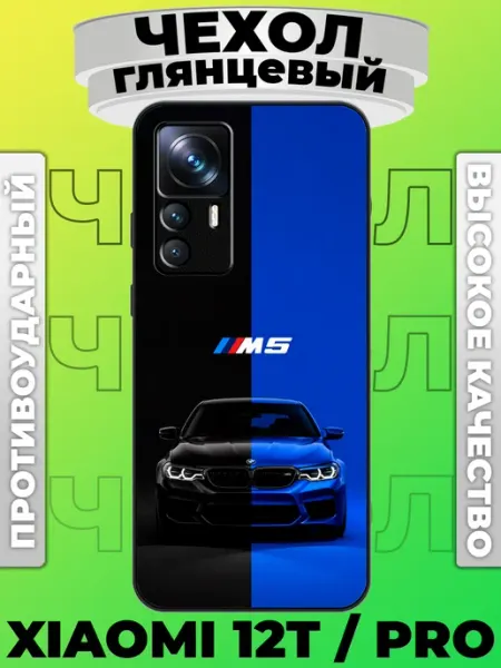 PinNETcase Чехол на Xiaomi 12T бмв