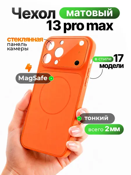 STIMAXON Чехол на iPhone 13 PRO MAX