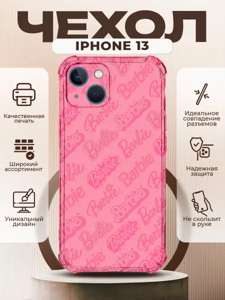 PRINTberries Чехол на IPHONE 13 с принтом барби