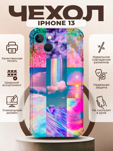 PRINTberries Чехол на IPHONE 13 с принтом коллаж гламур