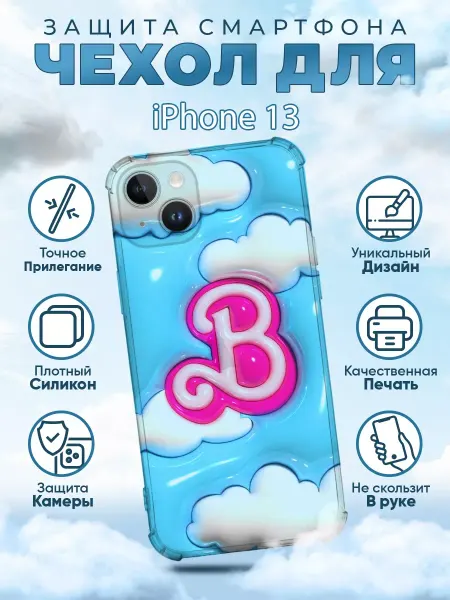 Sweetcase Чехол на iPhone 13 силиконовый с принтом Барби