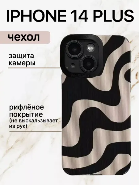 Box by Box Чехол на iphone 14 Plus с принтом защитный силиконовый зебра